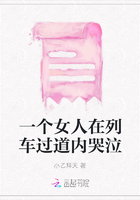 一個女人在列車過道內哭泣在線閱讀