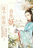 尸語錄在線閱讀
