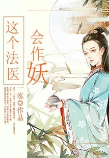 尸語錄