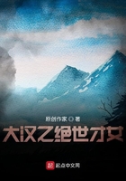 大漢之絕世才女在線閱讀