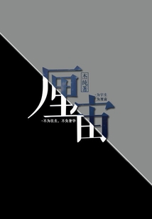 厘宙