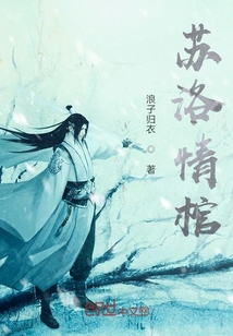 幾時入情幾時入棺
