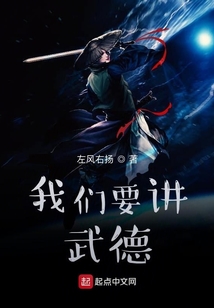 我們要講武德
