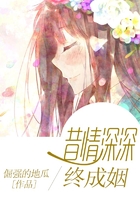 昔情深深终成姻