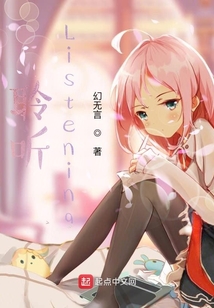 聆聽：listening