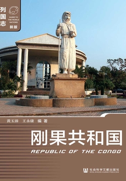 刚果共和国 封面