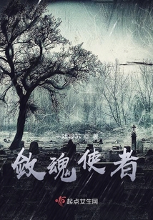 使者來臨