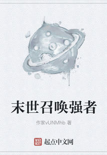 末世召喚強者