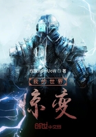 我的世界之末世最后的希望在线阅读