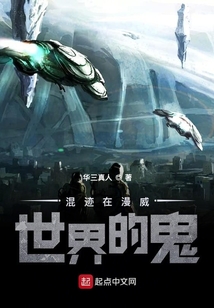 混跡在漫威世界的鬼