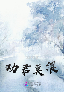 勸君莫浪
