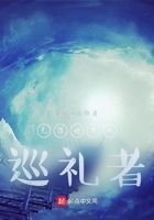 無限世界的巡禮者在線閱讀