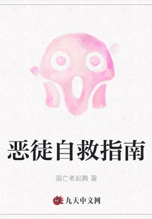 A Villain's Guide to Self-rescue