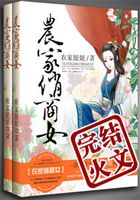 農(nóng)家俏商女在線閱讀