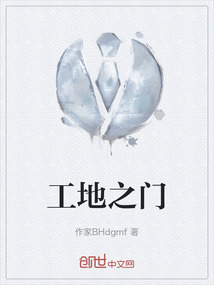 工地之門