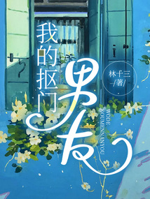 我的摳門男友