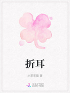 折耳在線閱讀