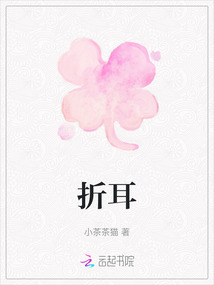 折耳