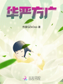 華嚴方廣
