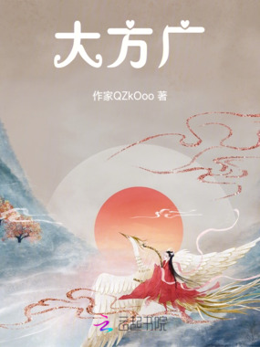 大方广在线阅读