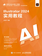 Illustrator 2024实用教程在线阅读