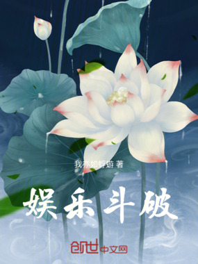 娱乐斗破在线阅读