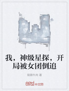 我，神級星探，開局被女團倒追在線閱讀