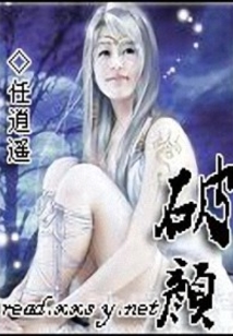 破顏