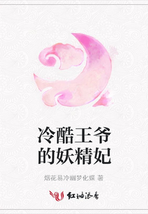 冷酷王爺?shù)难? class=