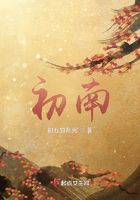 初南