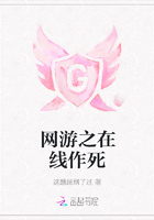 網游之在線作死在線閱讀