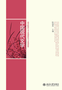 中國現代文學