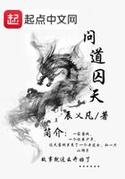 問道囚天在線閱讀