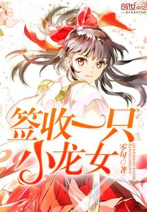 萬界女仆收集者