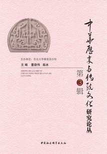  Series of Studies on Chinese History and Traditional Culture
