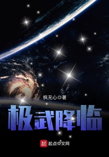極武降臨