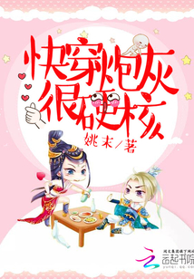 快穿炮灰很硬核