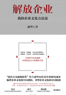 解放企業