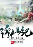 浮山紀在線閱讀