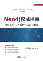 Neo4j权威指南 （图数据库技术丛书）在线阅读