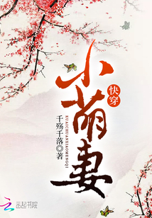 快穿小萌妻