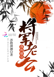 我的便宜將軍老公