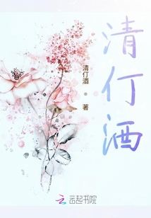 清仃酒