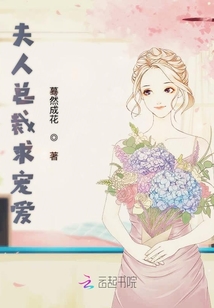 夫人總裁求寵愛(ài)