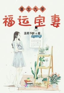 重生九零福運寶妻