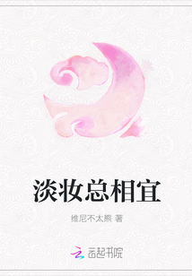淡妝總相宜