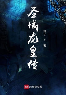 神域圣龍