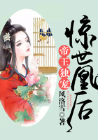 帝王獨寵，驚世凰后在線閱讀