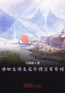 唯心之傳之無盡情絲系奈何
