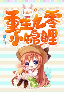 重生九零小錦鯉